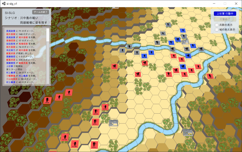 ボードゲーム風ウォーゲーム作成 Unityでゲームを作る